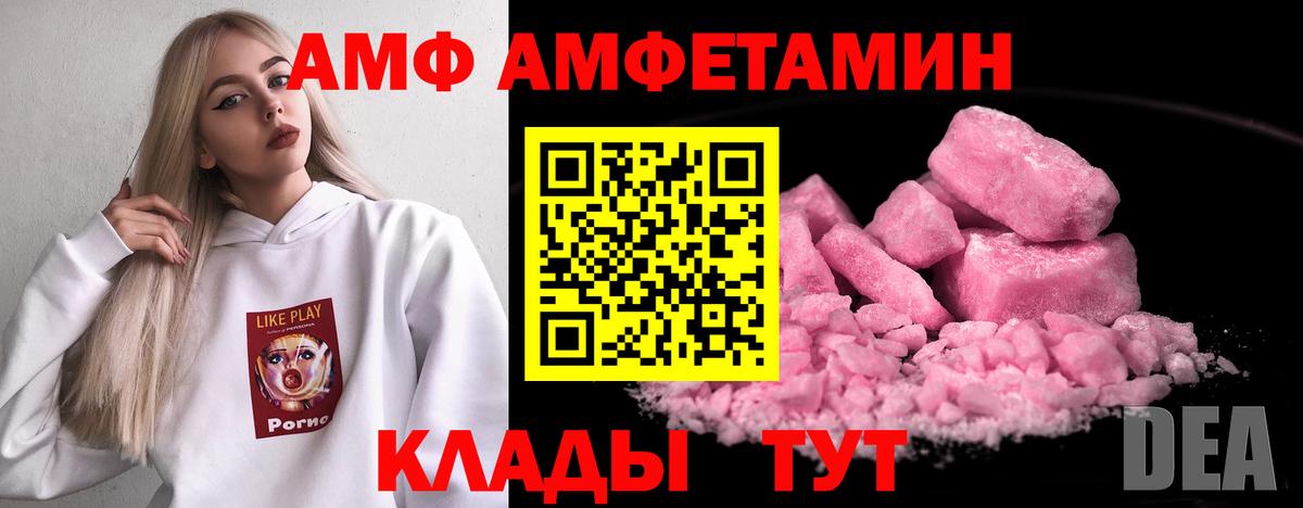 АМФ VHQ Грязи