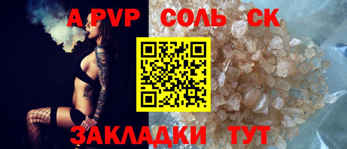 Альфа ПВП СК Грязи
