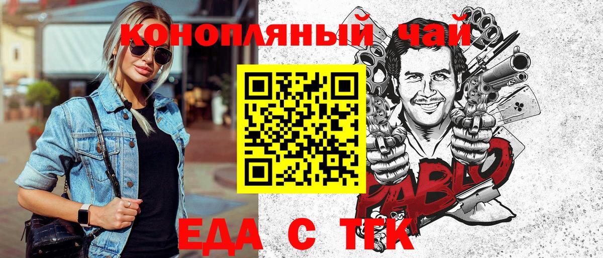 Грязи  Cannafood конопля  Вход с VPN 