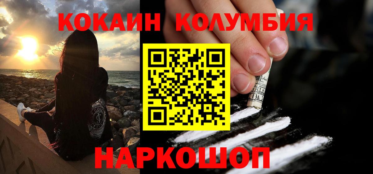 Cocaine Перу Грязи