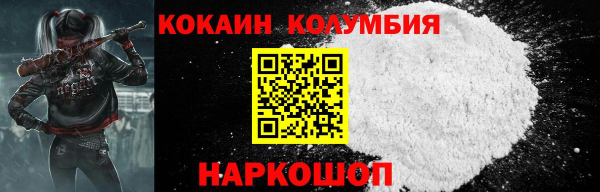 Грязи  Cocaine FishScale  COCAIN  Вход с VPN 