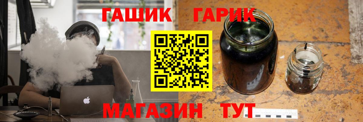 ГАШИШ Premium  где продают наркотики  Вход с VPN  Грязи  ГАШИШ VHQ 