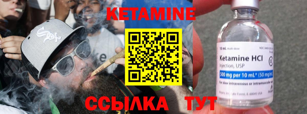 КЕТАМИН ketamine  Кетамин VHQ  Грязи  Вход с VPN 