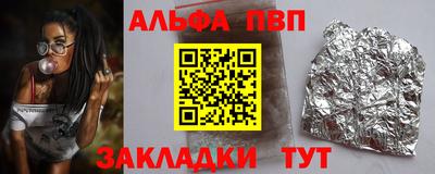 ALPHA-PVP Ликино-Дулёво