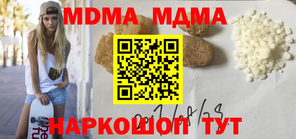 Грязи  MDMA Molly  МДМА кристаллы  Вход с VPN 