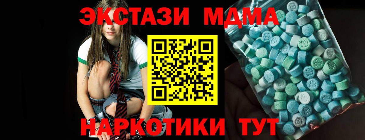 МДМА молли Грязи