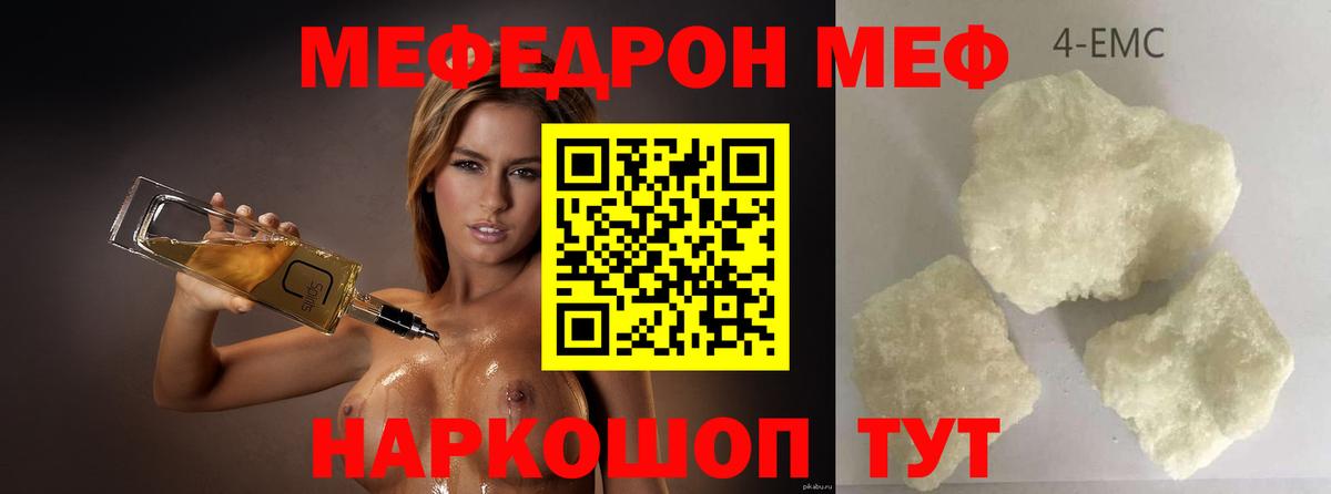 Меф 4 MMC  Вход с VPN  МЕФ  Меф VHQ  где можно купить наркотик  Грязи 