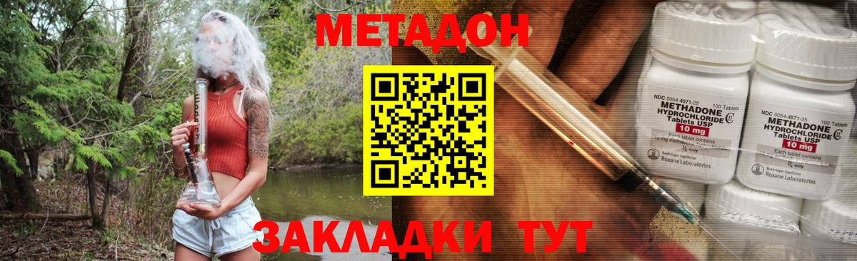МЕТАДОН VHQ  МЕТАДОН белоснежный  Вход с VPN  Грязи 