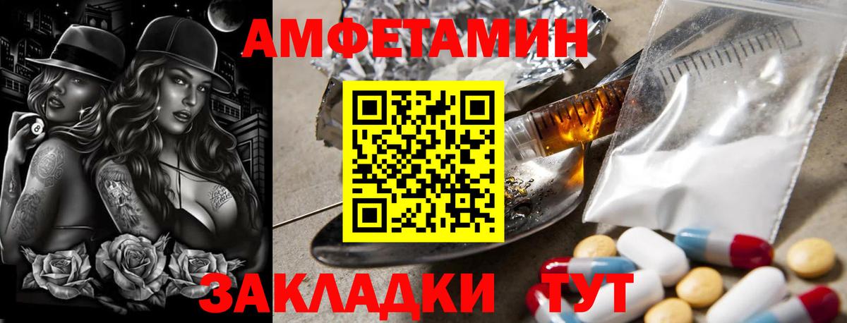 МЕТАМФЕТАМИН винт Грязи